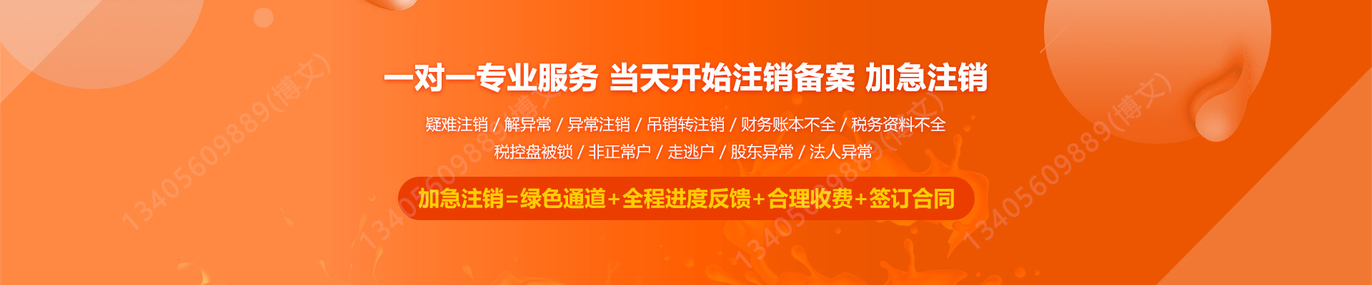 滦平工商注销